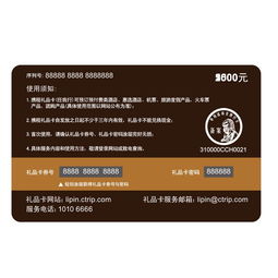 南京旅游年卡电子卡