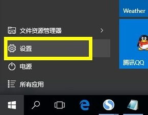 win10设置固定磁贴