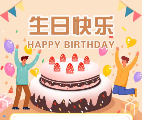 8月生日的小伙伴,快来领生日礼物 抽索尼大电视啦