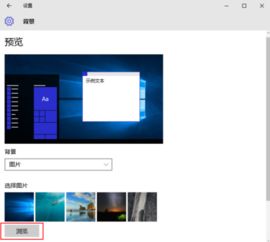 win10系统怎么加背景图