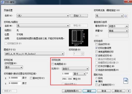 CAD画图比例怎么设置