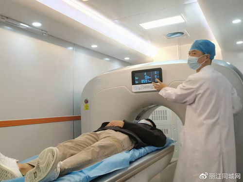 丽江市人民医院首次引进移动车载CT 有效解决百姓看病难 看病远问题