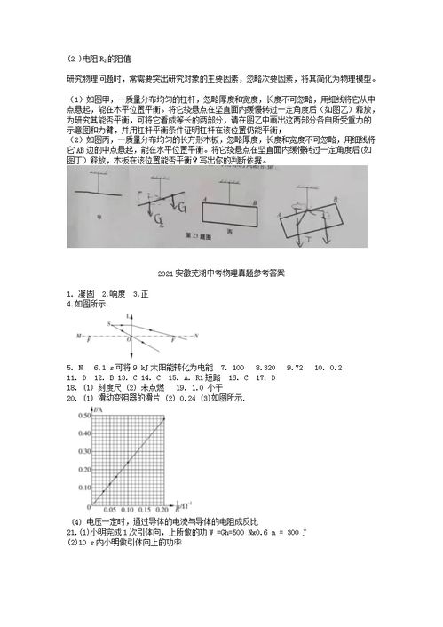 2021安徽中考准考证号查询网,怎么查询中考准考证号？(图2)