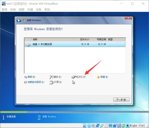 虚机怎么安装win10