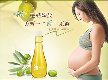 孕妇用橄榄油 孕妇可以用橄榄油吗