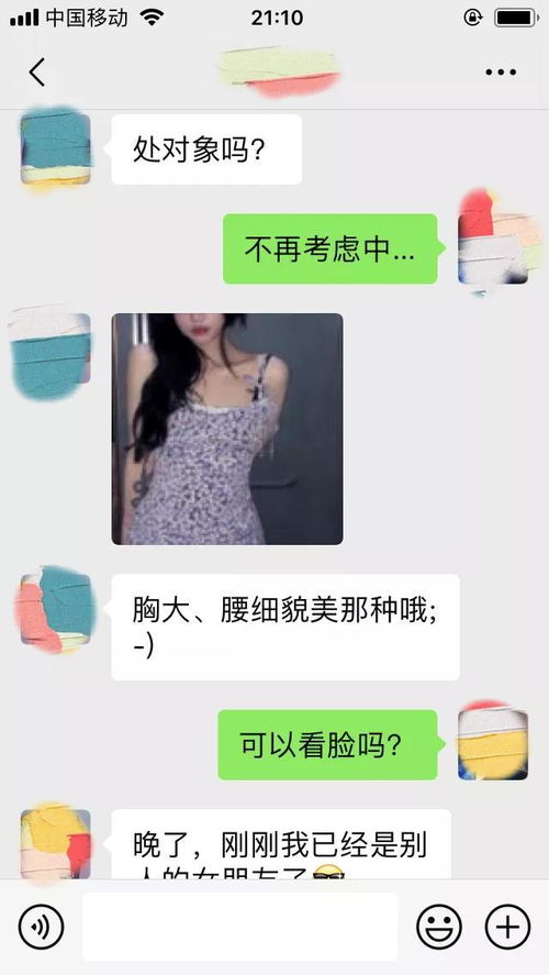 拒绝女生的表白后,她发了张自拍,我后悔了...