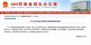 河南省教育考试院(2023河南省考试院官方网站)