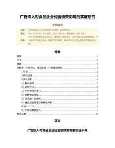 毕业论文研究的主要内容怎么写,毕业论文研究现状怎么写,撰写毕业论文的要求