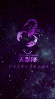 星空版十二星座,请你对号入座