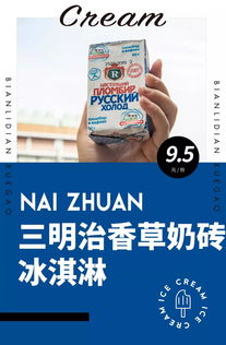 内含福利 一口气吞掉6支风靡山西的雪糕 10元一支的网红款居然不好吃