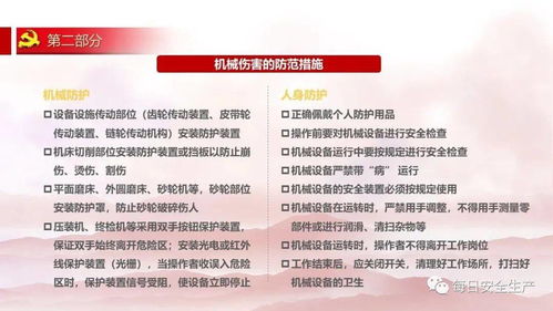 忽视安全的意思解释词语,在工作岗位中应该怎样做到安全第一，预防为主？