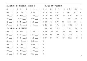 髯是哪个部位的偏旁（髯字的部首是什么）