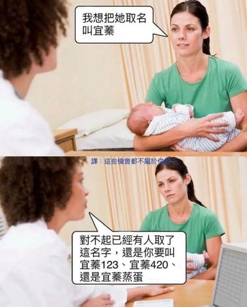 老婆生了,麻烦G胖给我女儿取个名