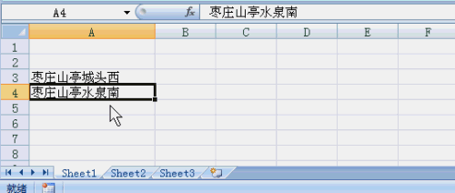 excel中两个单元格模糊匹配 