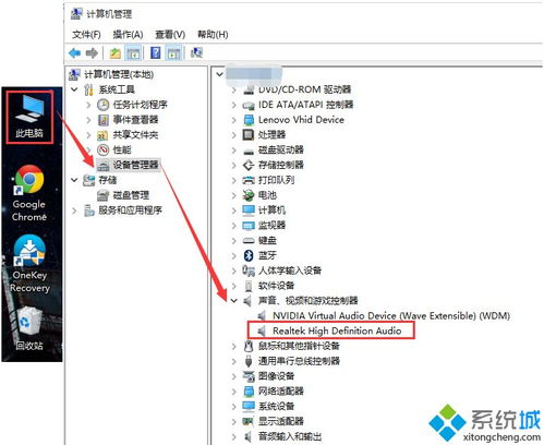 win10音效控制在哪里设置方法