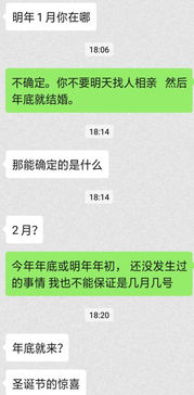 男网友,互有好感,可他说见面之前不确定任何关系,我发亲密一点的消息他也问我啥时过去那边,这是为什么 