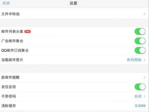 ios版qq邮箱收信没有铃声提示，qq邮箱app收不到提醒