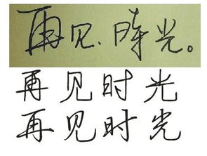 请问一下这种字是什么字体