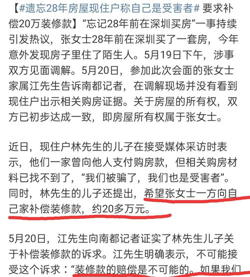 公用空间的归属权问题。我现在买的房子旁边有一条道，要我原房东给卖了，我想要回这条道的使用权。我是不