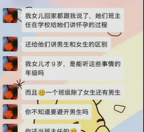 多名女生被老师侵犯,家长还在阻止老师教性知识 找你们校长举报