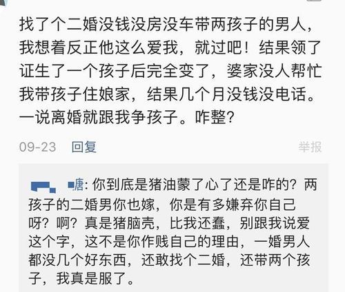 娶了个不喜欢的老婆你后悔了吗 网友 肠子都悔青了