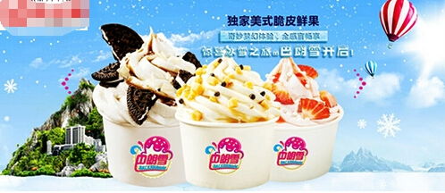 冰淇淋加盟店名品 巴朗雪 ,将加快全国布局 争取再开百余家店