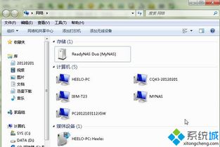 win10网络邻居显示电脑