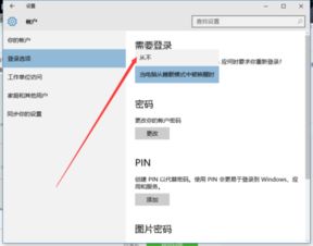 win10如何取消开机微软