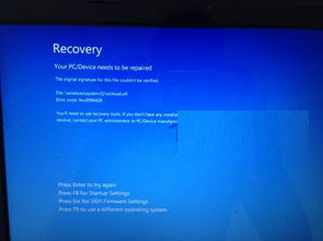 win10开机蓝屏显示recover