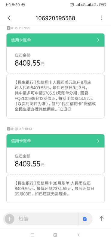 民生手机银行短信提醒设置,民生银行短信提醒300以下没有信息,在手机银行怎么修改