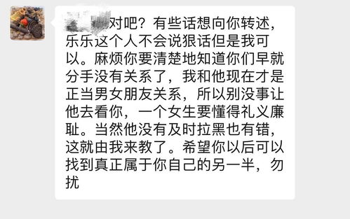 前女友就活该被前男友的现任骂吗 