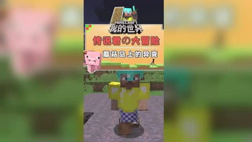 minecraft传说君的个人频道 