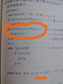 帮我看看这个程序,这是一个要求输入10个一位正整数,存入一维整型数组,统计其中出现最多的数及其次数 