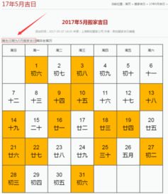 农历查询搬新房黄道吉日(老黄历2024年下半年黄道吉日搬家龙年宜进新房的吉日免费 )