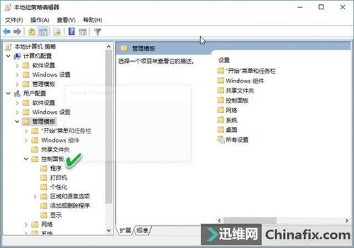 win10设置面板指令是什么