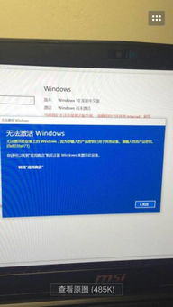 我的win10显示产品id但是没激活码