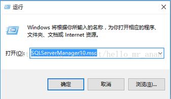 win10怎么打开sql管理器