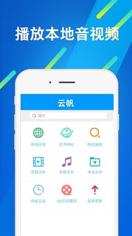 云帆家的应用类app效果咋样