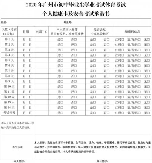 体育考试准考证丢了怎么办,中考体考准考证可以补办吗(图1)