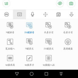 怎样在华为手机上设置26键上写字 