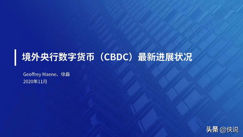 cbdc央行数字货币怎么买