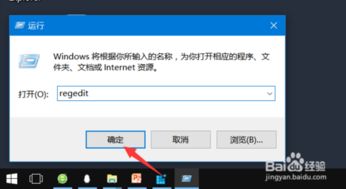 win10如何快捷打开注册表