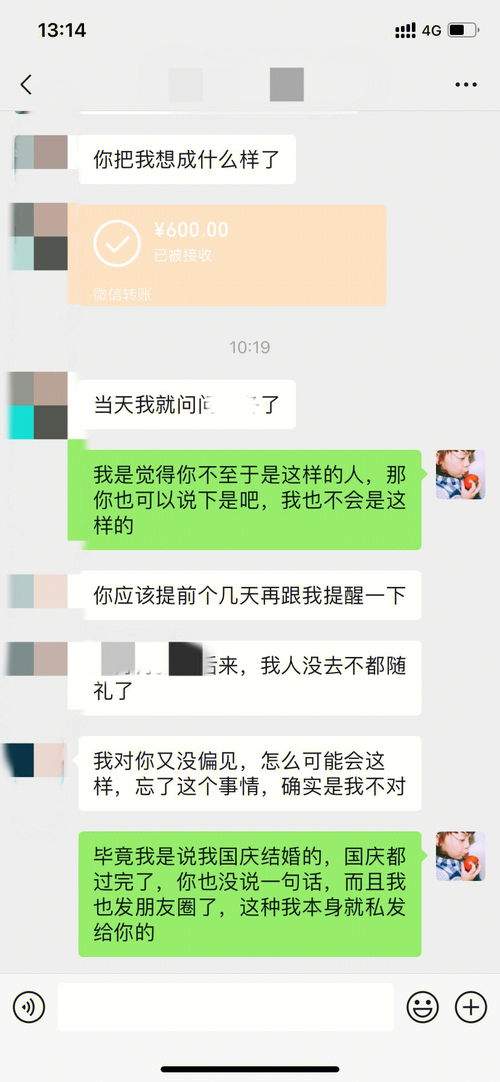 婚礼经验分享 如何要回结婚随礼 