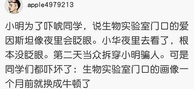 这八个细思极恐的小故事,能看明白超过三个算我输 我已怀疑人生 