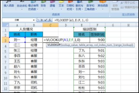 急!!!怎么使用公式VLOOKUP查找两列数据同时匹配