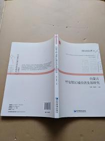 内蒙古呼包鄂地区有哪些大企业？机构组织比较全，有自己集团（企业）内部报纸的！