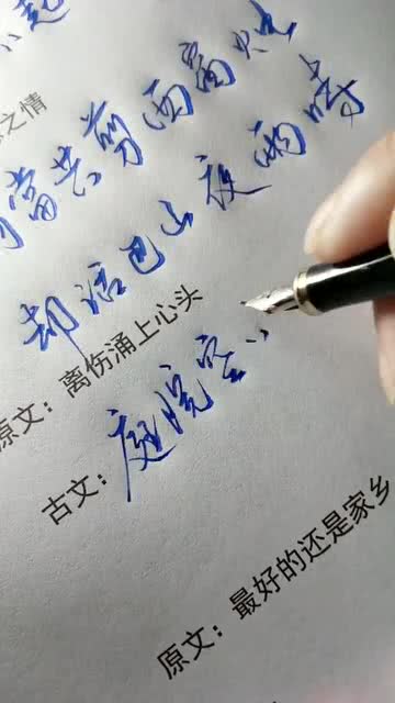 书法手写的字幕怎么做(手写字体视频教程)
