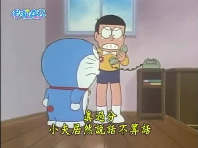 哆啦A梦 小叮当用道具把小夫漫画里的内容都吸走,就能自己在家看漫画了 