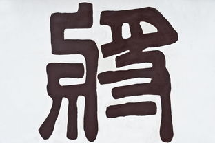 是 尝 暮在古汉语中的意思 