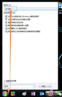 如何查看win10电脑的ip